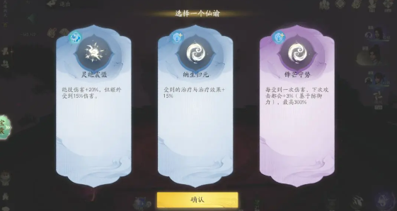 仙劍世界,無垠洞天怎么玩?攻略分享