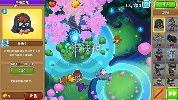 氣球塔防6魔法林地超猩猩怎么過?攻略