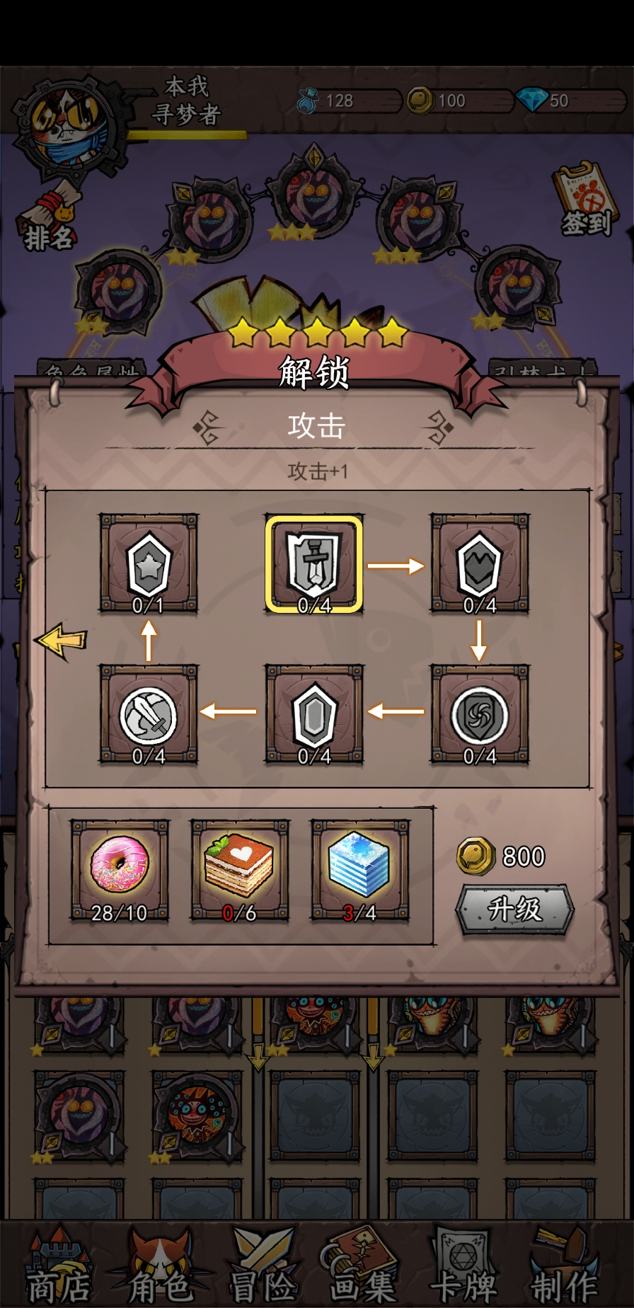 卡牌迷境怎么強化?系統(tǒng)攻略內(nèi)容詳解