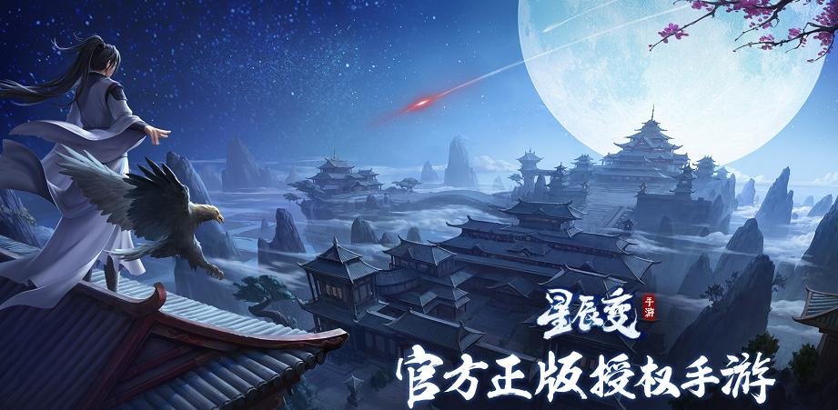 《星辰變:歸來》新手攻略:快速入門與戰力提升