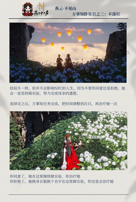莘明溪送靈芝寶劍