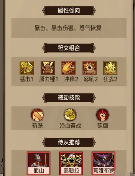 英雄沒有閃地獄火原力錘怎么玩?玩法攻略