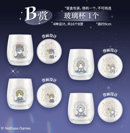 《世界之外》一番賞啟航即將開售,限定周邊來襲,解鎖全新心動收藏