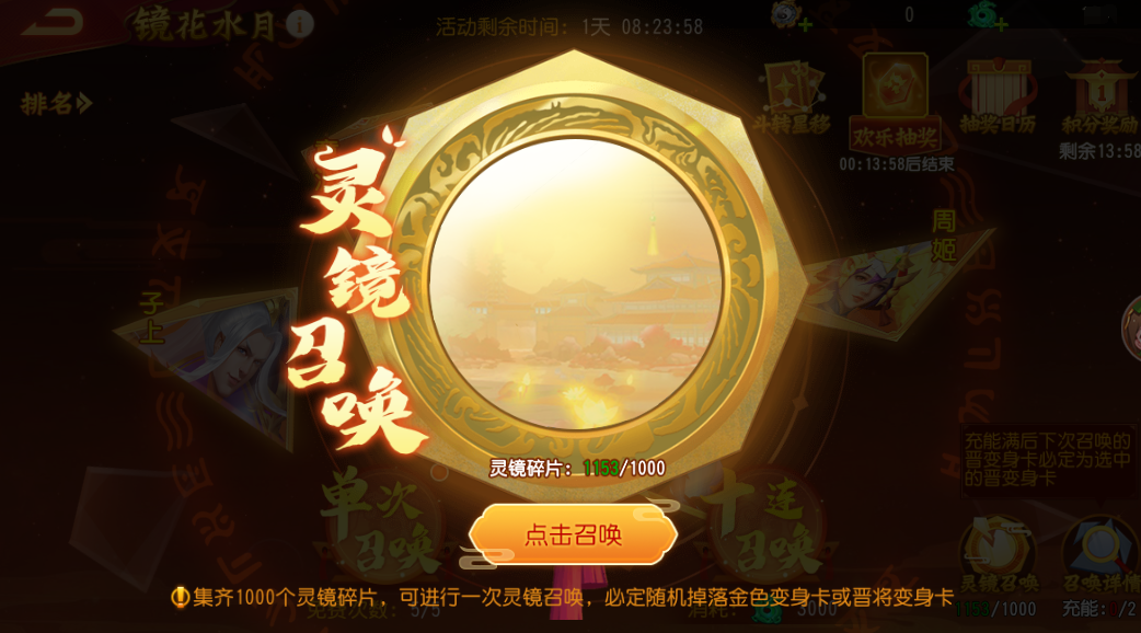 三國殺名將傳鏡花水月玩法