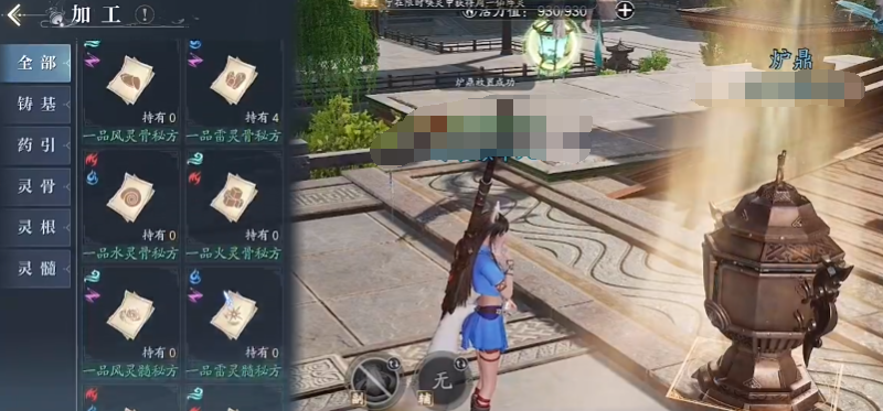 法寶煉制流程