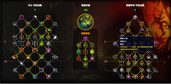 大秘境天賦配置