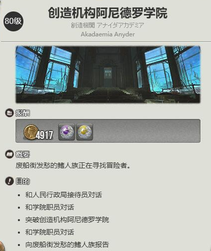 如何獲取FF14迷你冰海精靈寵物？攻略詳解-景澄手游網(wǎng)