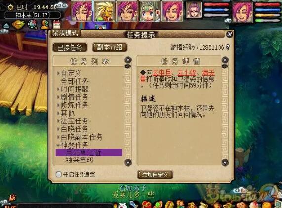 退出登錄界面示意圖