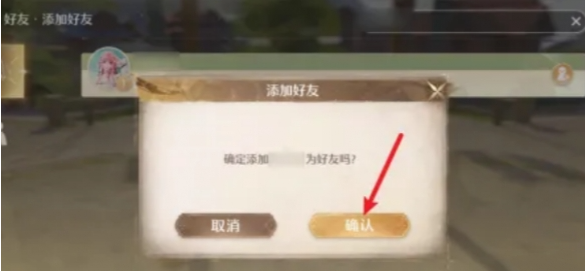 無限暖暖加好友全攻略-景澄手游網(wǎng)