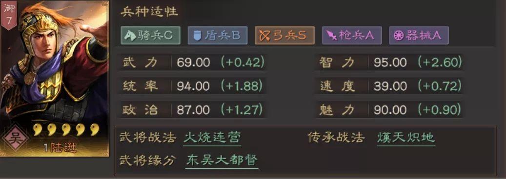 三國志戰(zhàn)略版陸遜玩法解析