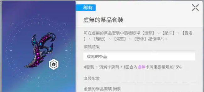 卡厄思夢境：4種武器搭配方案，打輸出更爽-景澄手游網