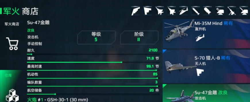 《現代戰艦》戰艦出售全攻略-景澄手游網