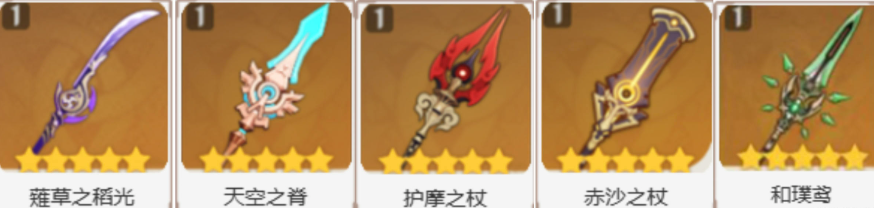 原神點(diǎn)秋香陣容如何搭配?推薦方案