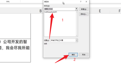 如何高效運用deepseek王炸組合?