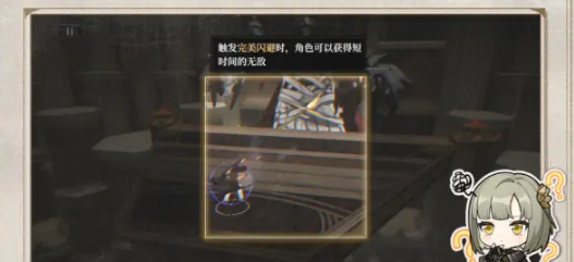 閃避與反擊技巧示意圖