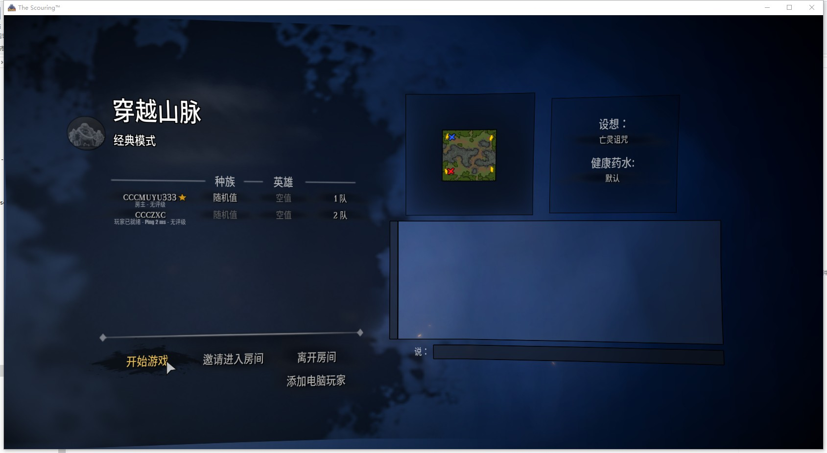 等待加入