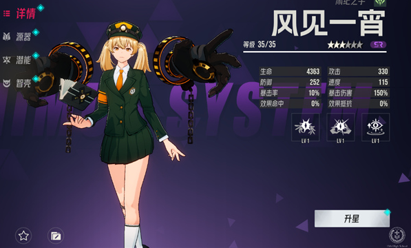 伊瑟重啟日前期必練角色推薦及養成攻略