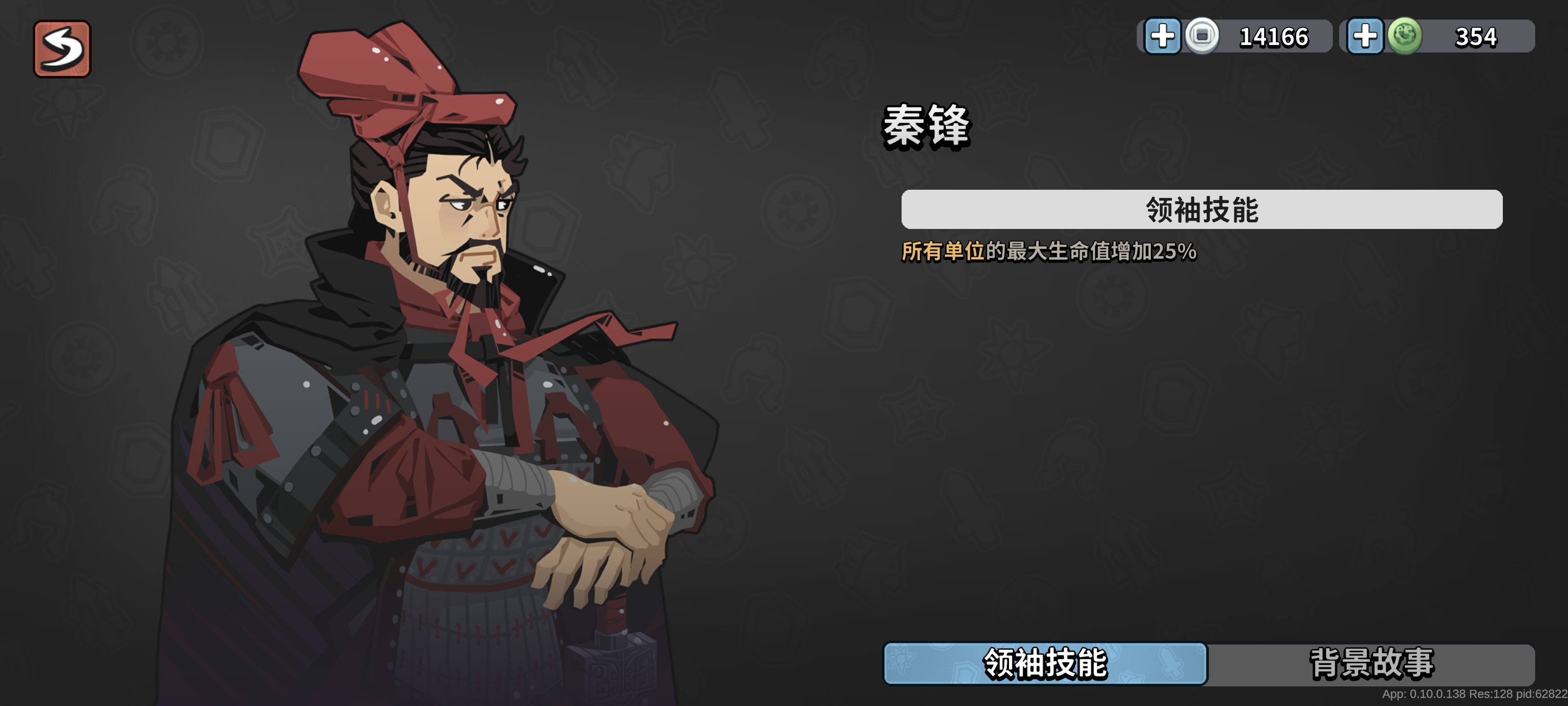 首領3