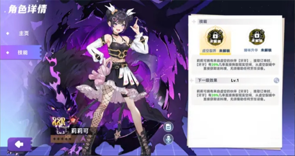 氣泡星球莉莉可技能與獲取方法解析-景澄手游網