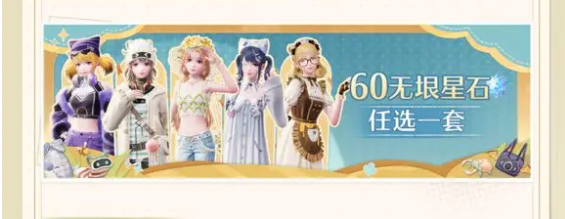 無限暖暖1.0探索季全活動獎勵及玩法攻略