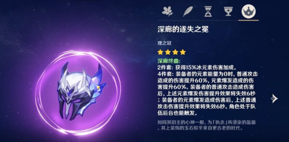 深廊終曲4件套示意圖