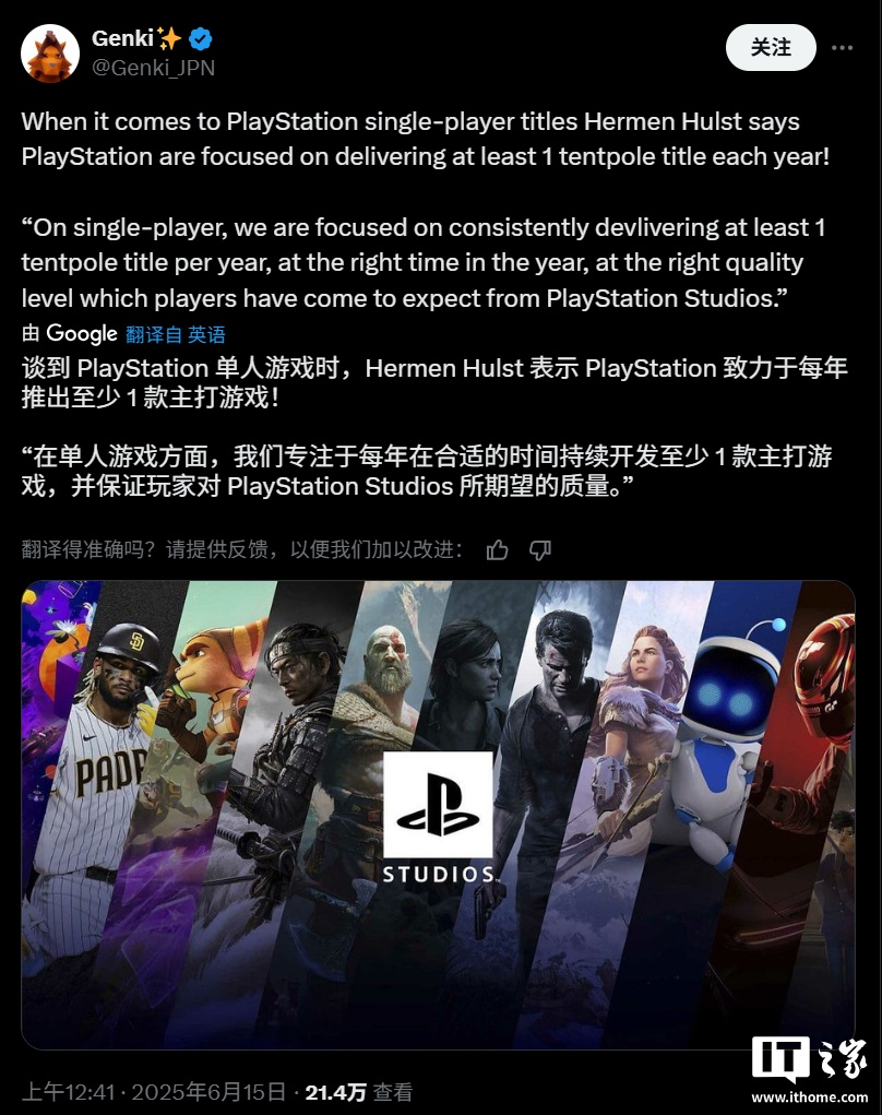 PS5五周年里程碑,索尼承諾每年至少一款大型單人游戲,能否緩解獨占游戲減少之憂