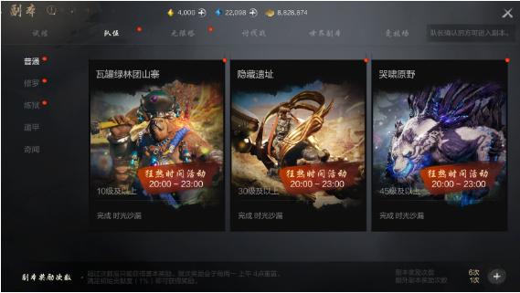 紅蓮之陵掉落示意圖