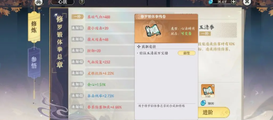 升階界面示意圖
