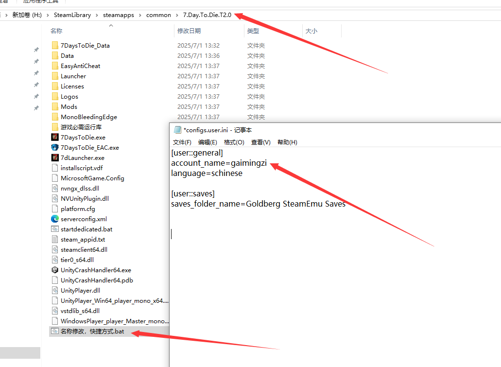 改名操作示意圖