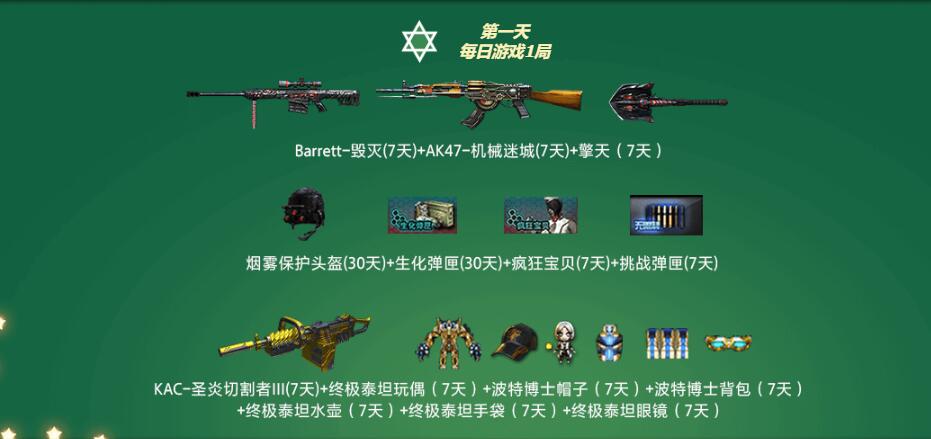 如何參與2024年12月CF靈狐的約定活動?點擊了解