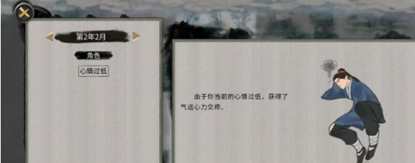 鬼谷八荒心情恢復方法攻略