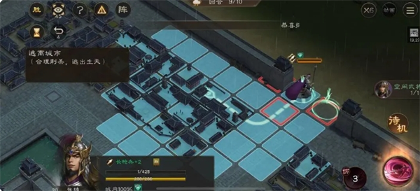新三國志曹操傳孟德新書逃離城市通關全攻略-景澄手游網