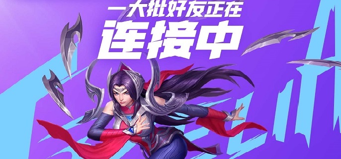 《英雄聯盟手游》跨系統組隊指南：安卓與蘋果賬號協同作戰詳解-景澄手游網