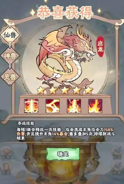 神獸培養(yǎng)要點(diǎn) (412×612)