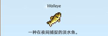 星露谷物語(yǔ)大眼魚怎么收集,獲取方法分享