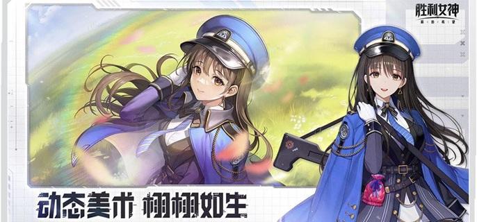 勝利女神反和諧功能示意圖