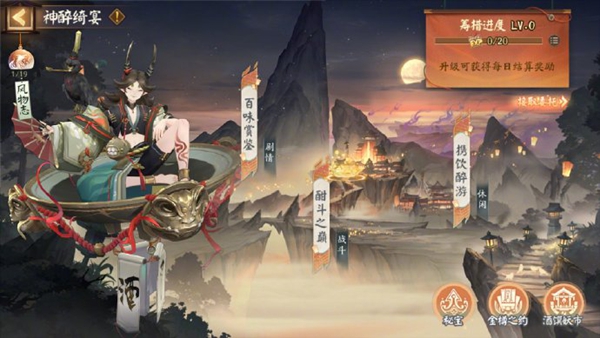 陰陽師神醉綺宴有哪些玩法?活動攻略