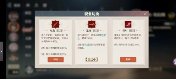 轉職操作流程示意圖