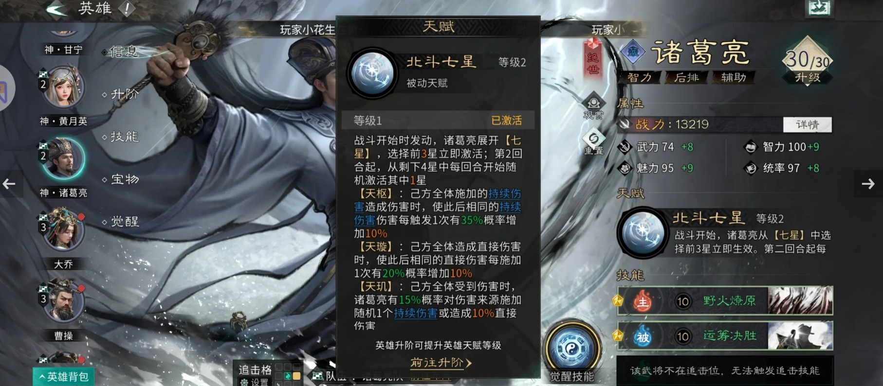 技能協(xié)同示意圖