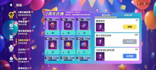 《太空殺》二周年慶,新玩法裝扮金蛋齊上線