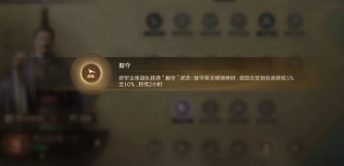 s6勢力特性如何玩?三國謀定天下特性攻略