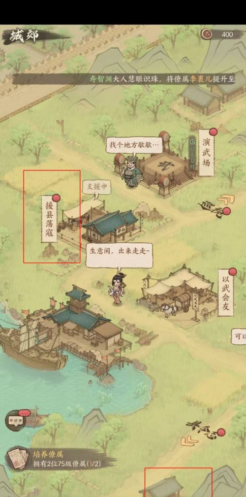 良田城郊界面