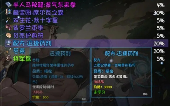 再刷一把2金色傳說支線有哪些?全任務一覽!