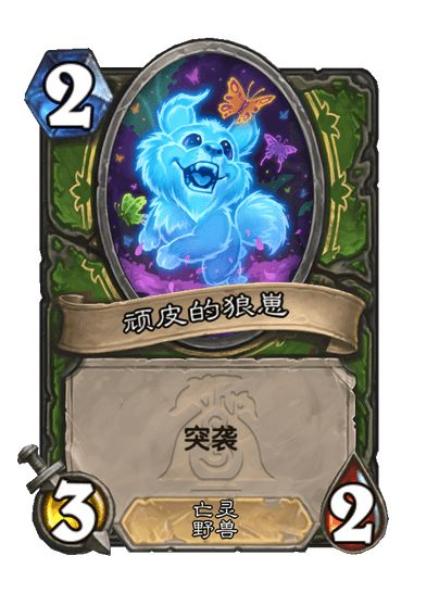 爐石傳說漫游翡翠夢境獵人新卡有啥?一覽