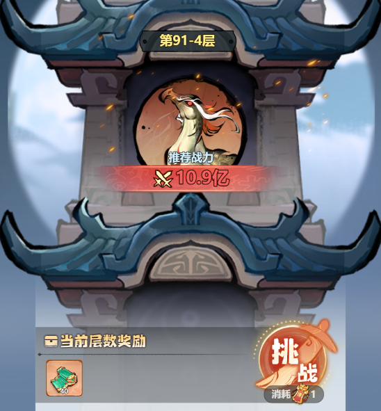 神通獲取途徑圖
