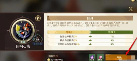 無盡夢回夢靈替身咋升級,升級方法介紹