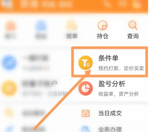蜻蜓點金:網格交易30秒開通,別再找錯地方了-景澄手游網