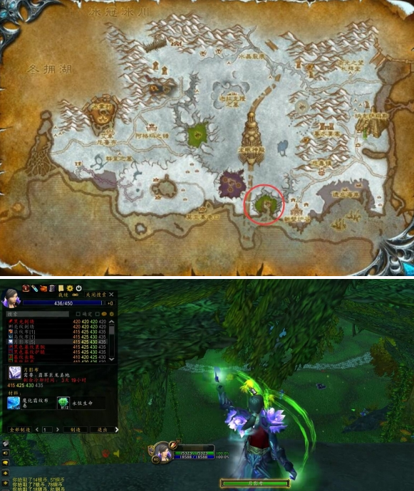 魔獸世界WLK:月影布洗布地點在翡翠巨龍圣地