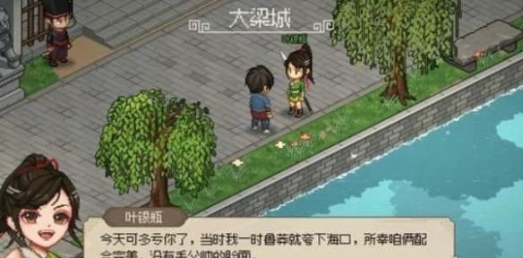大俠立志傳葉銀瓶判案咋完成?任務(wù)攻略
