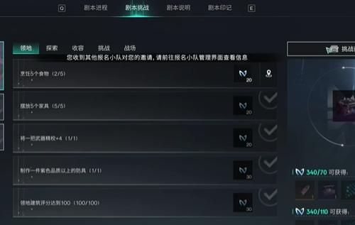 挑戰任務示意圖